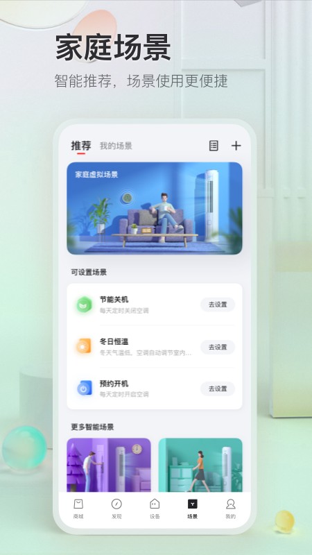 TCL app官方版